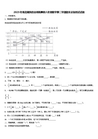 2023年海北藏族自治州海晏县六年级数学第二学期期末达标测试试题含解析