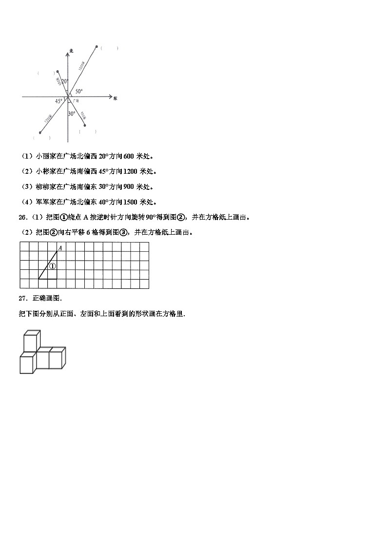 2023年海口市数学六下期末质量检测试题含解析第3页