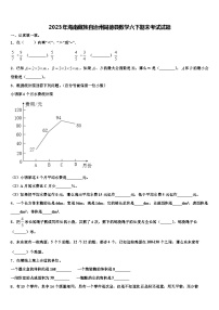 2023年海南藏族自治州同德县数学六下期末考试试题含解析