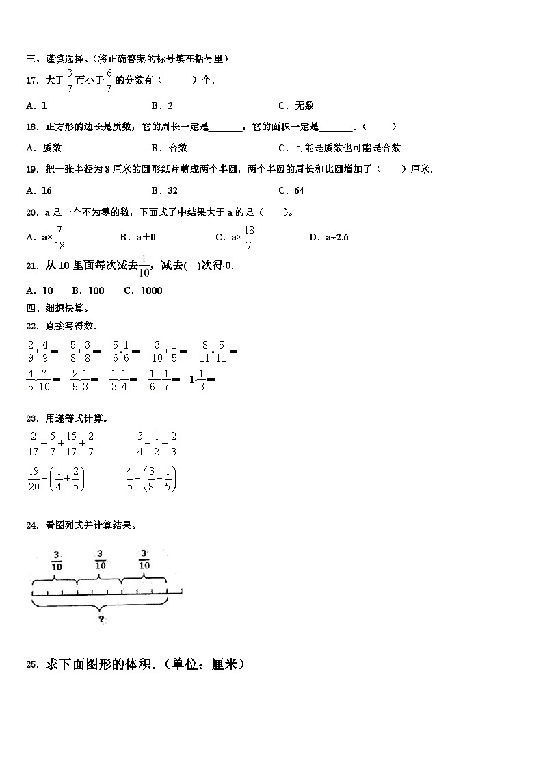 2023年泰安市肥城市数学六年级第二学期期末质量检测试题含解析02