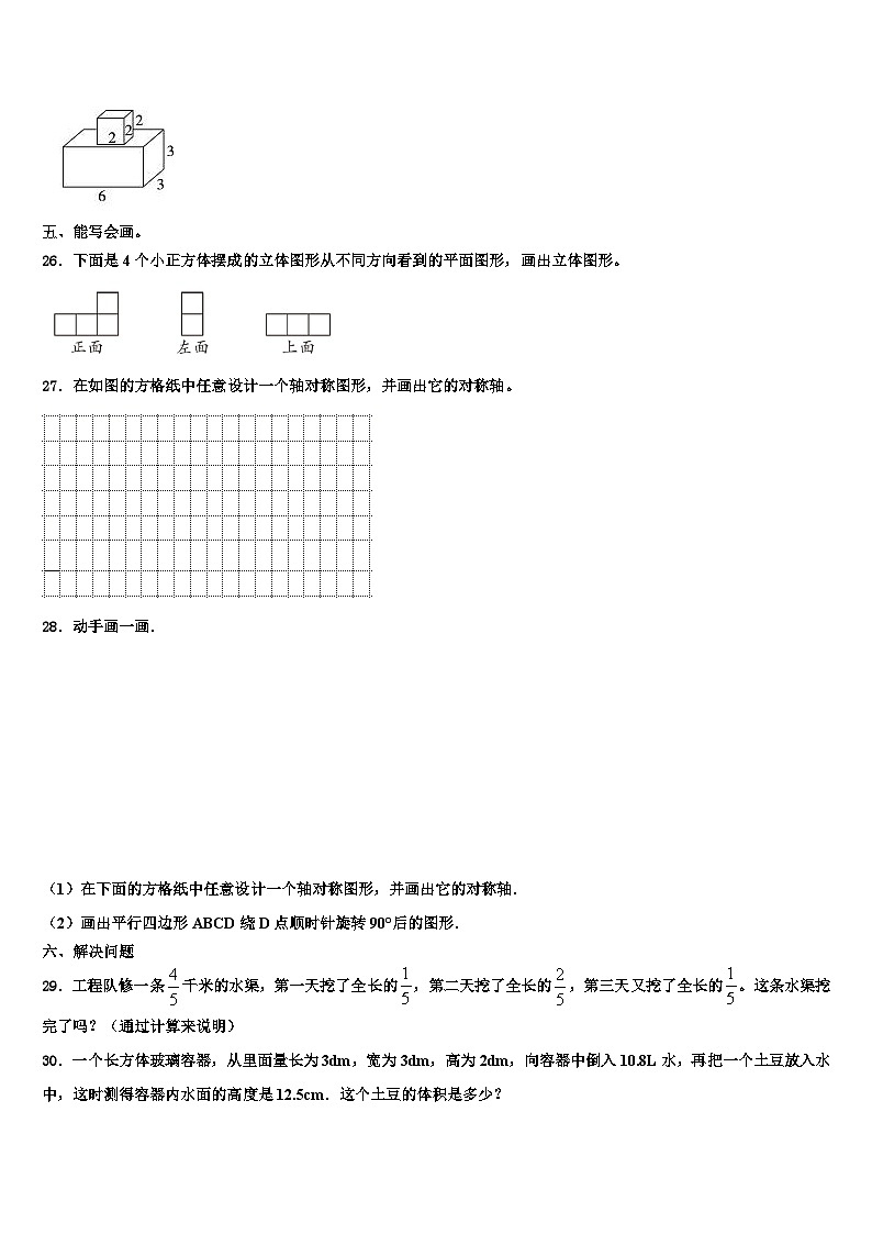 2023年泰安市肥城市数学六年级第二学期期末质量检测试题含解析03
