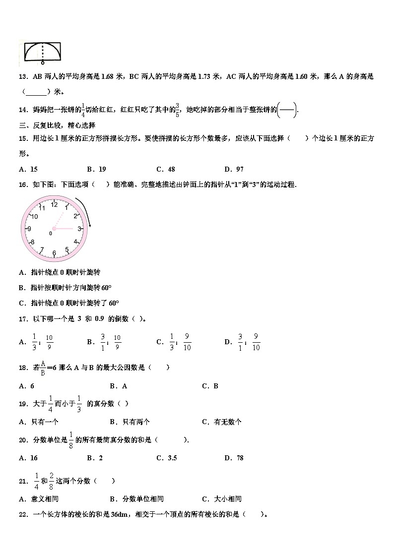 2023年浙江省杭州市西湖区保俶塔实验学校申花路校区数学六年级第二学期期末达标测试试题含解析第2页