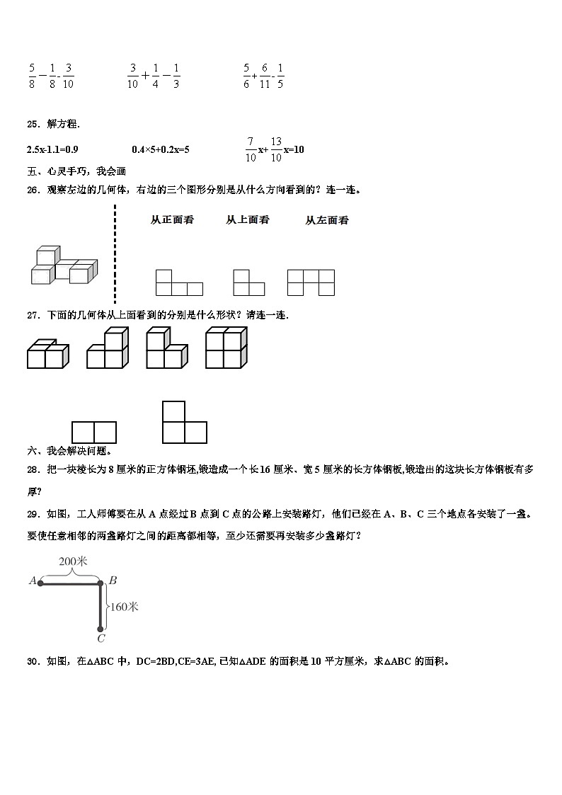 2023年浙江省萍乡市数学六年级第二学期期末联考模拟试题含解析第3页