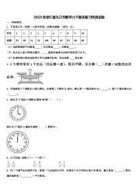 2023年浙江省九江市数学六下期末复习检测试题含解析