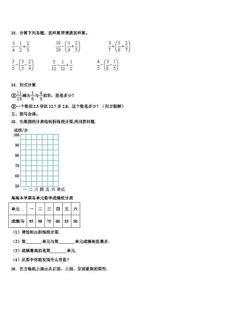 2023年浙江省九江市数学六下期末复习检测试题含解析03