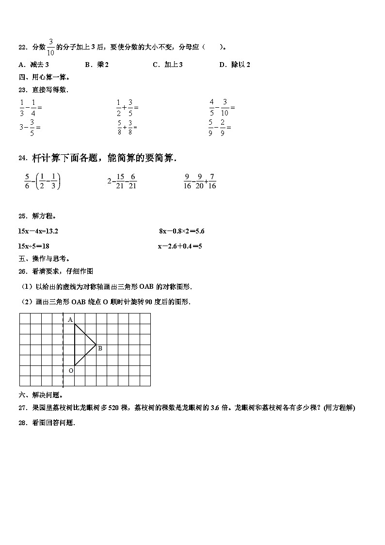 2023年济源市数学六下期末监测试题含解析第3页