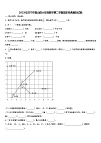 2023年济宁市微山县六年级数学第二学期期末经典模拟试题含解析