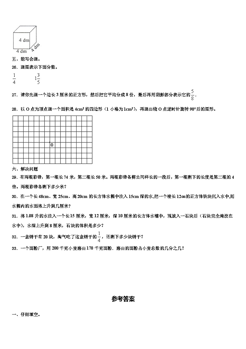 2023年泰州市高港区六年级数学第二学期期末预测试题含解析03
