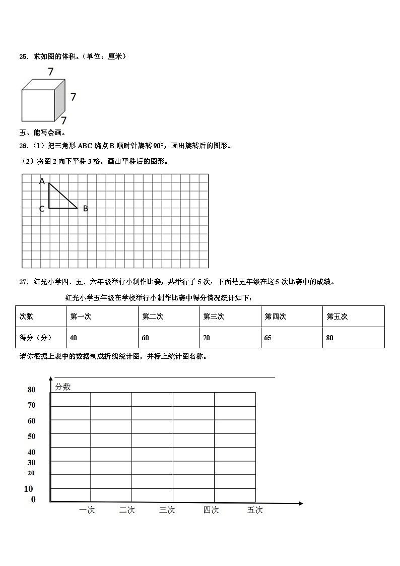 2023年河池市南丹县数学六年级第二学期期末调研模拟试题含解析第3页