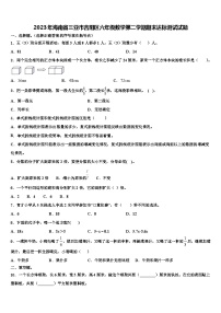 2023年海南省三亚市吉阳区六年级数学第二学期期末达标测试试题含解析