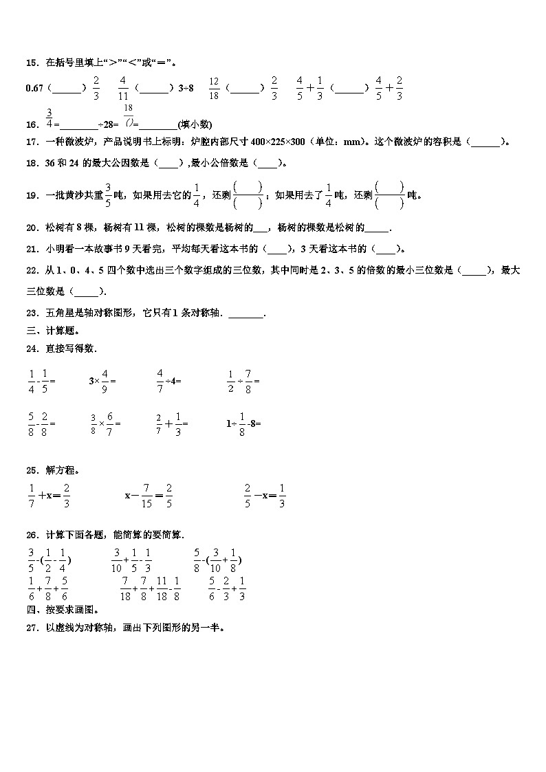 2023年浙江省湖州市吴兴区织里镇通益学校数学六年级第二学期期末考试模拟试题含解析第3页