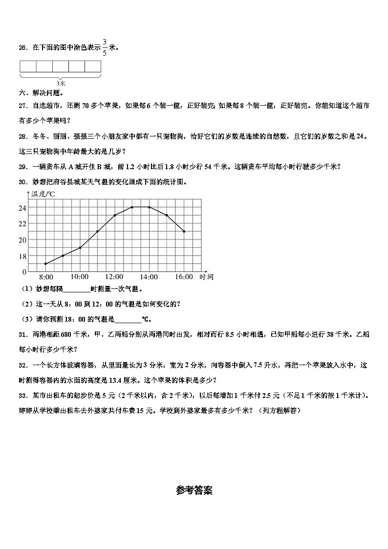 2023年浙江数学六下期末调研模拟试题含解析03