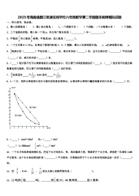 2023年海南省昌江思源实验学校六年级数学第二学期期末调研模拟试题含解析