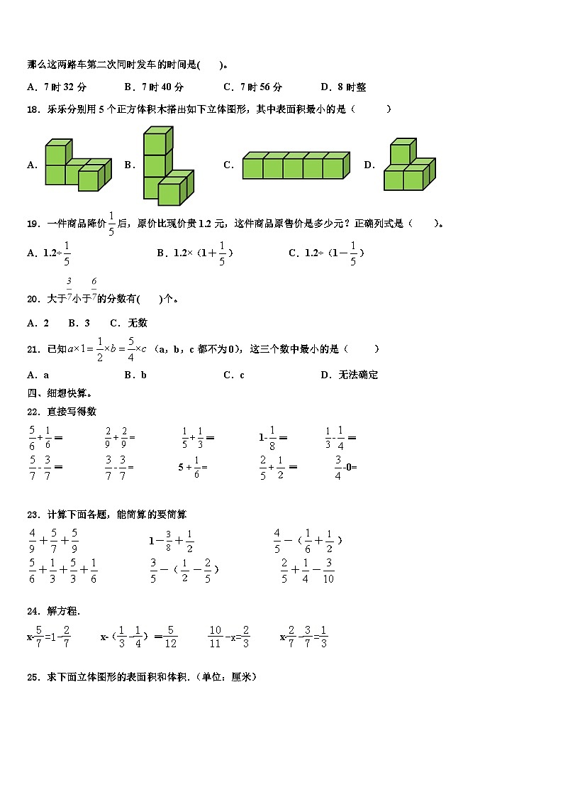 2023年浙江省湖州市年数学六年级第二学期期末监测模拟试题含解析02