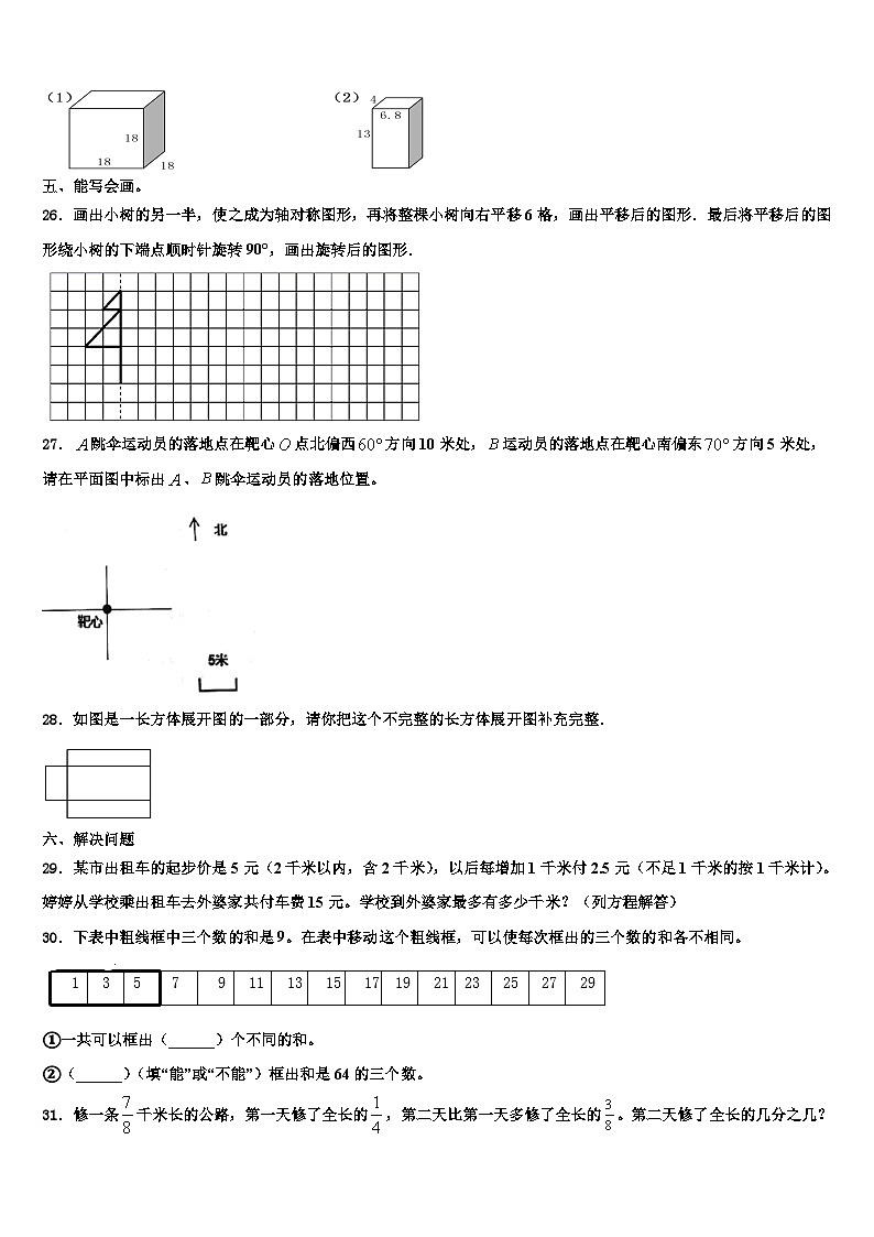 2023年浙江省湖州市年数学六年级第二学期期末监测模拟试题含解析03