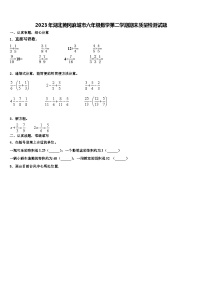 2023年湖北黄冈麻城市六年级数学第二学期期末质量检测试题含解析