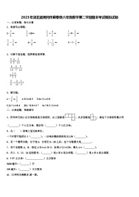 2023年湖北省黄冈市蕲春县六年级数学第二学期期末考试模拟试题含解析