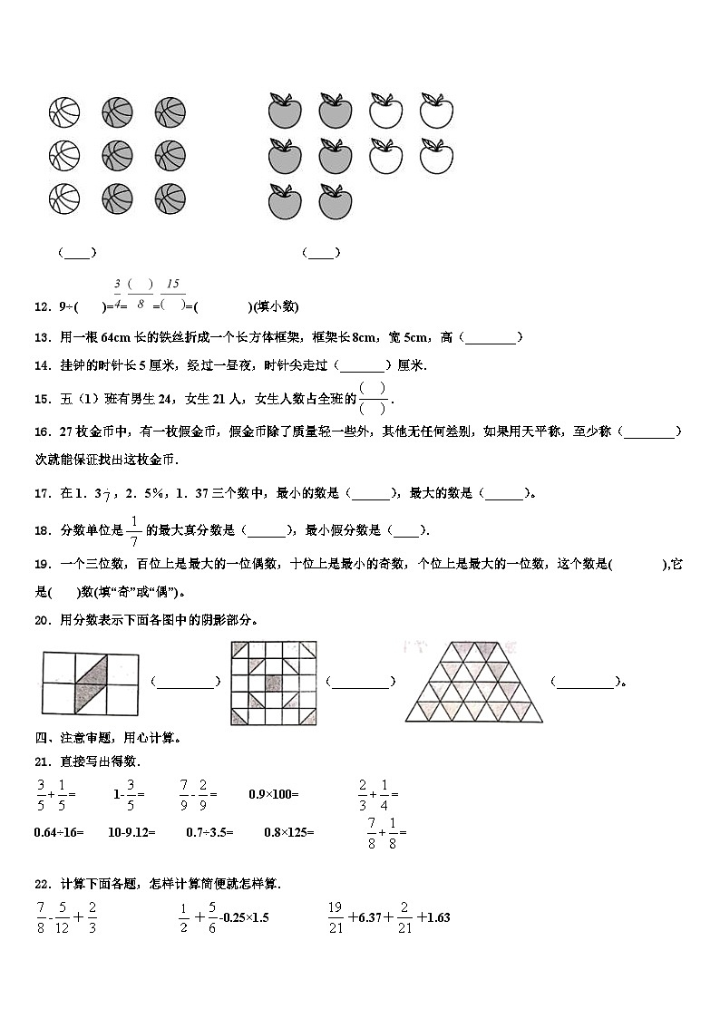 2023年湖北省黄石市六年级数学第二学期期末综合测试模拟试题含解析02