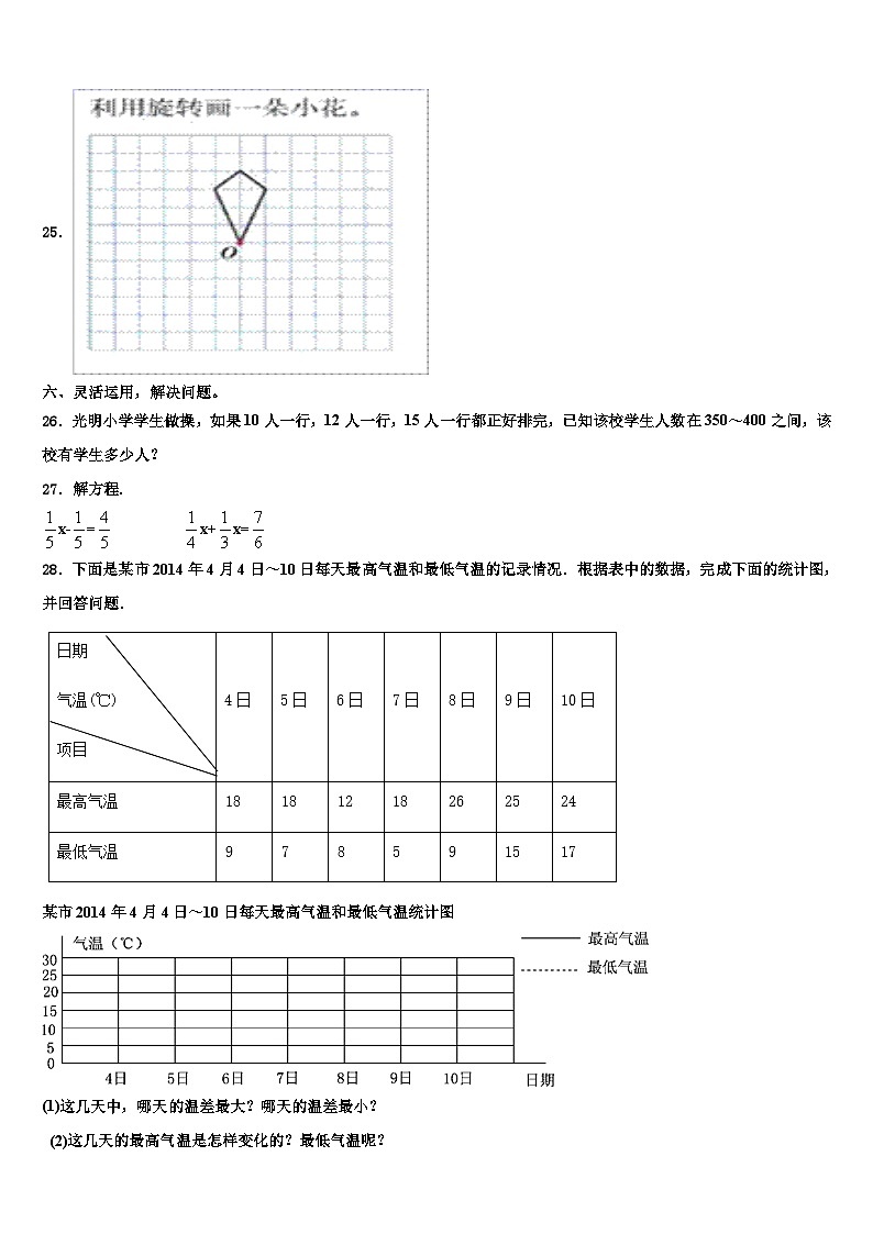 2023年湖北省黄石市阳新县数学六下期末预测试题含解析03