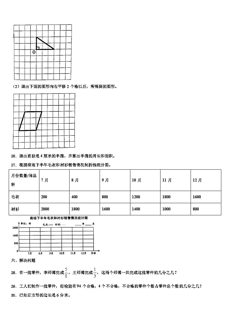 2023年湖北省荆州市松滋市老城镇八一小学数学六年级第二学期期末考试试题含解析第3页