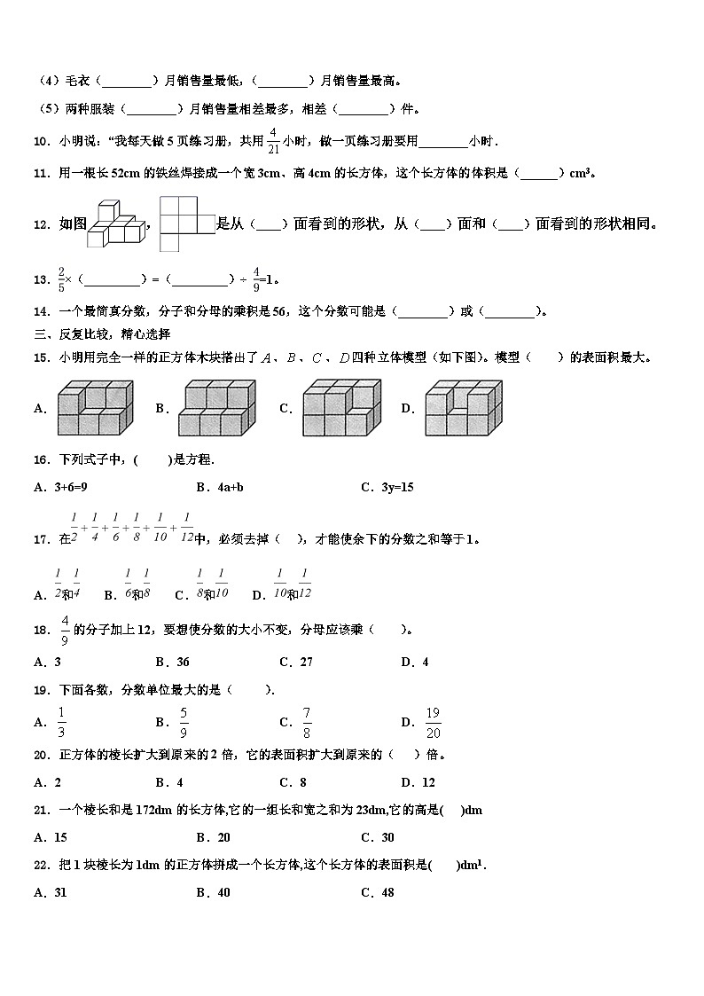 2023年湖北省十堰市郧西县数学六下期末综合测试试题含解析02