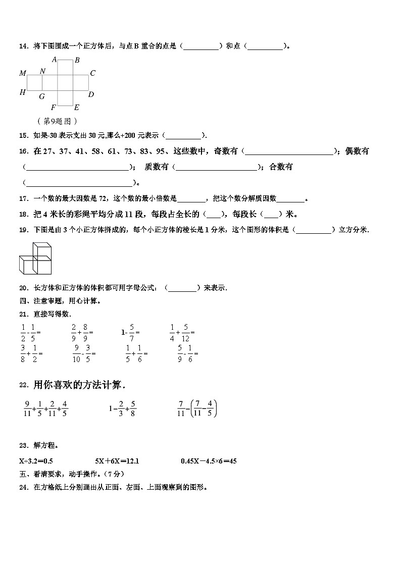 2023年湖北省十堰市竹溪县数学六下期末质量检测试题含解析02