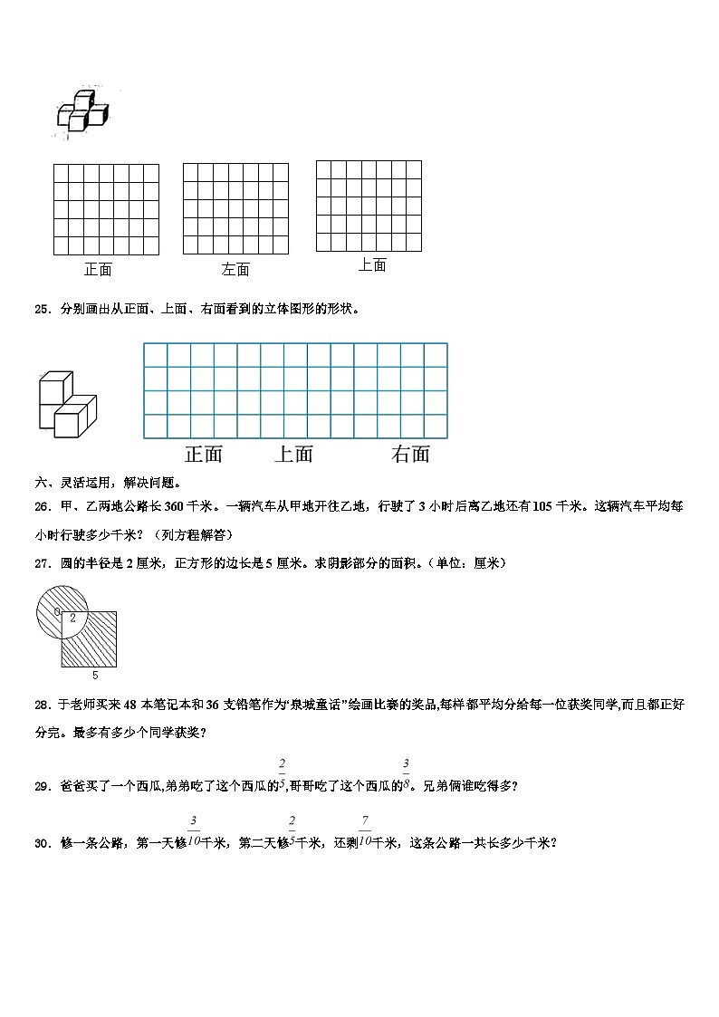 2023年湖北省十堰市竹溪县数学六下期末质量检测试题含解析03