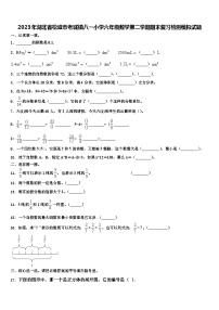 2023年湖北省松滋市老城镇八一小学六年级数学第二学期期末复习检测模拟试题含解析