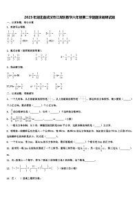 2023年湖北省武汉市江岸区数学六年级第二学期期末调研试题含解析