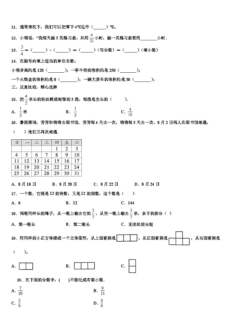 2023年湖北省武汉市江岸区育二寄宿小学数学六下期末教学质量检测试题含解析第2页