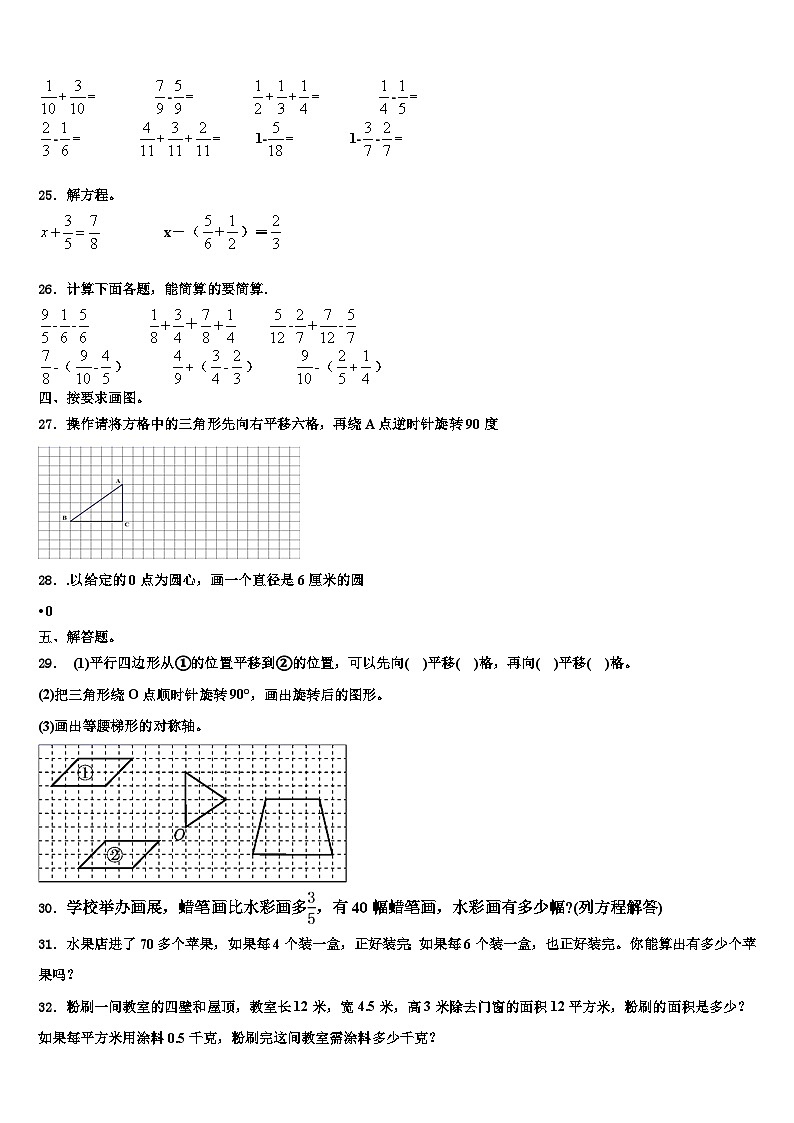 2023年湖北省武汉市江汉区北湖小学数学六年级第二学期期末质量跟踪监视模拟试题含解析第3页