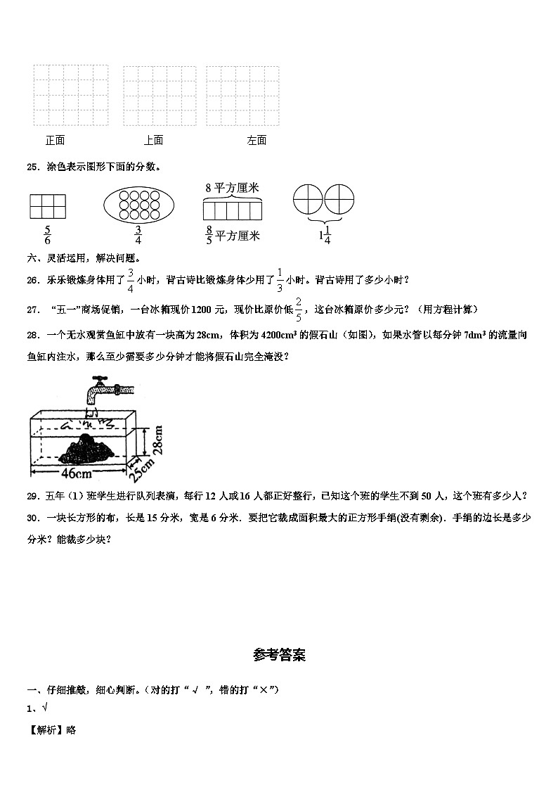 2023年湖北省武汉市武昌区昙华林小学六年级数学第二学期期末检测模拟试题含解析第3页