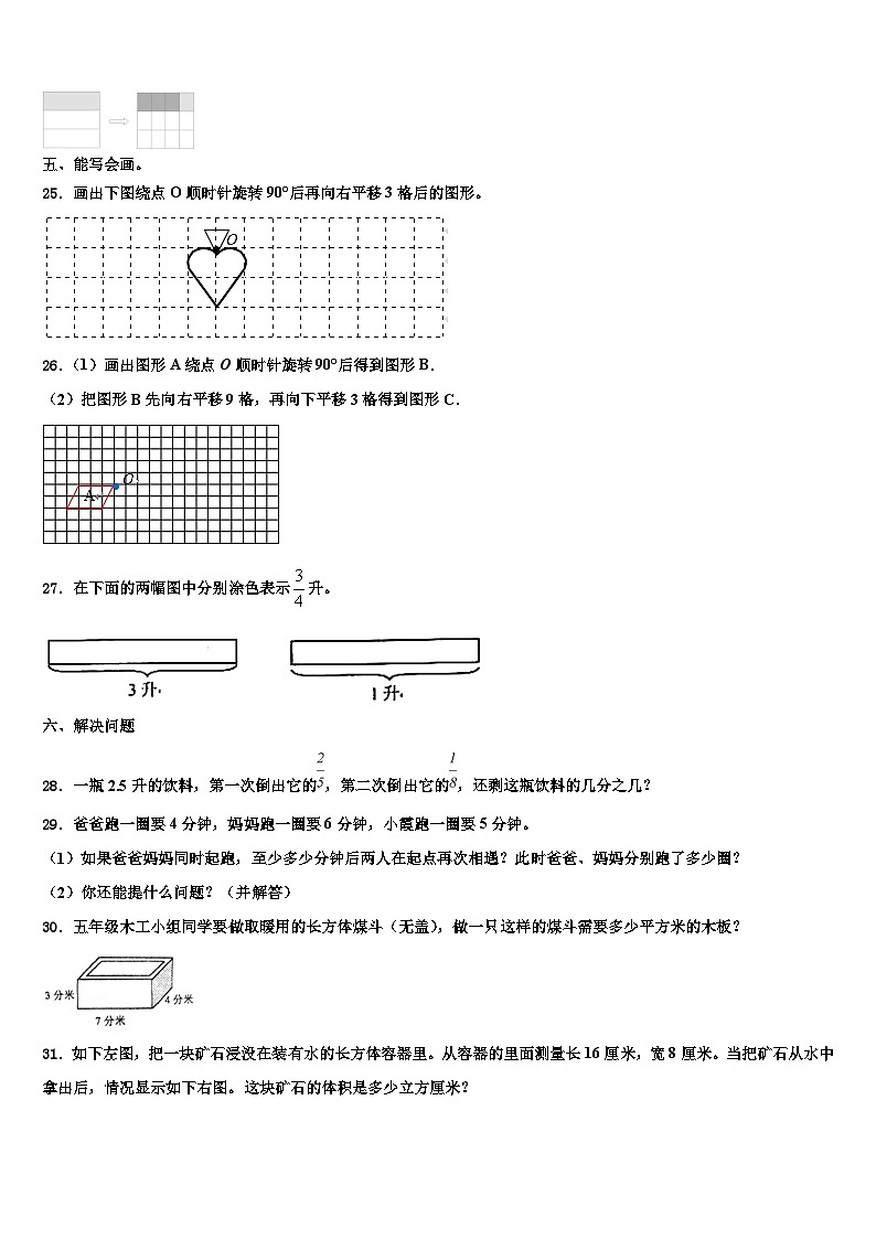 2023年湖北省襄阳市枣阳市吴店镇第二中学数学六下期末经典模拟试题含解析第3页