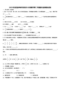 2023年湖北省孝感市安陆市六年级数学第二学期期末监测模拟试题含解析