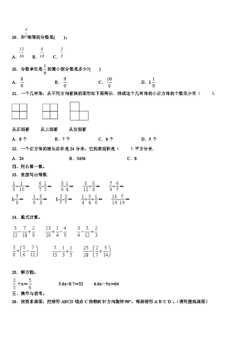 2023年湖北省孝感市汉川市数学六下期末质量跟踪监视试题含解析02