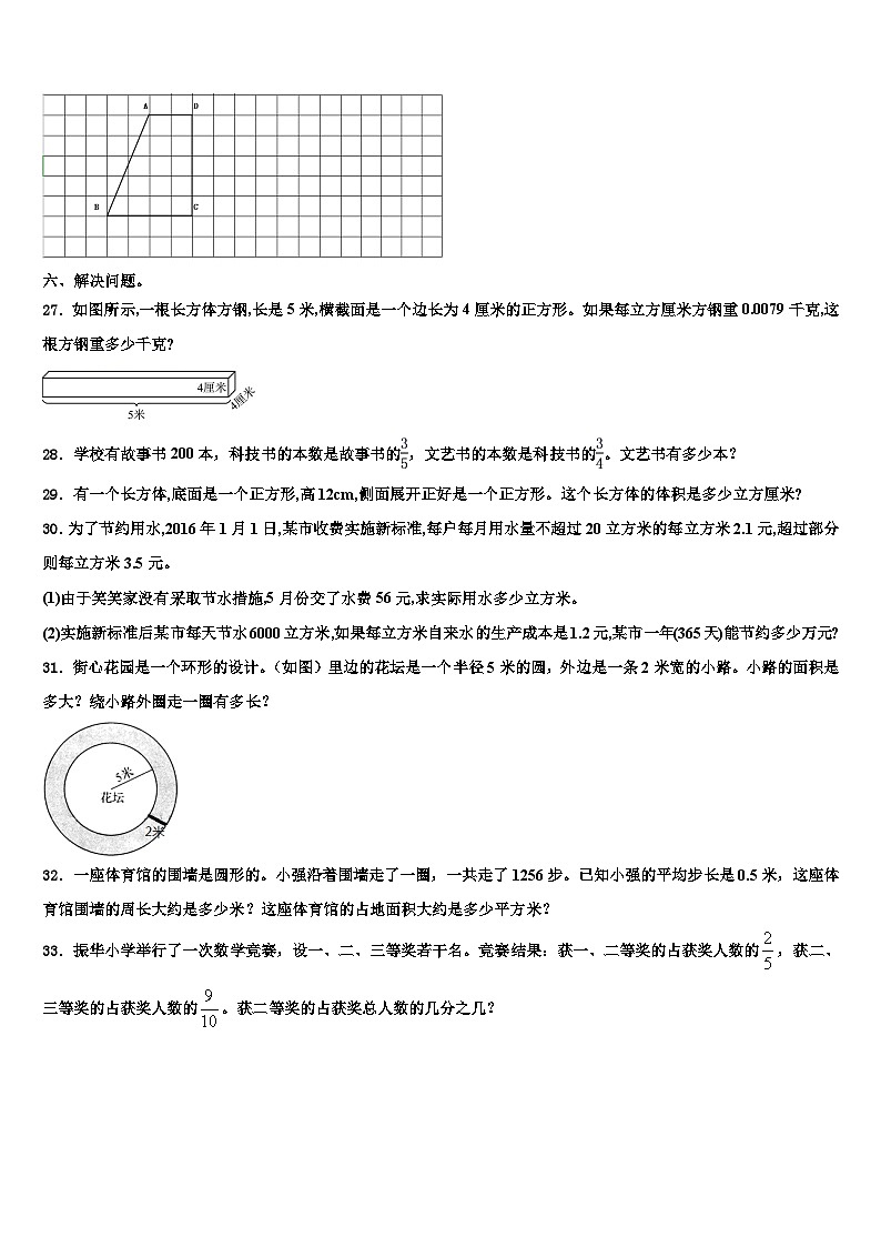2023年湖北省孝感市汉川市数学六下期末质量跟踪监视试题含解析03