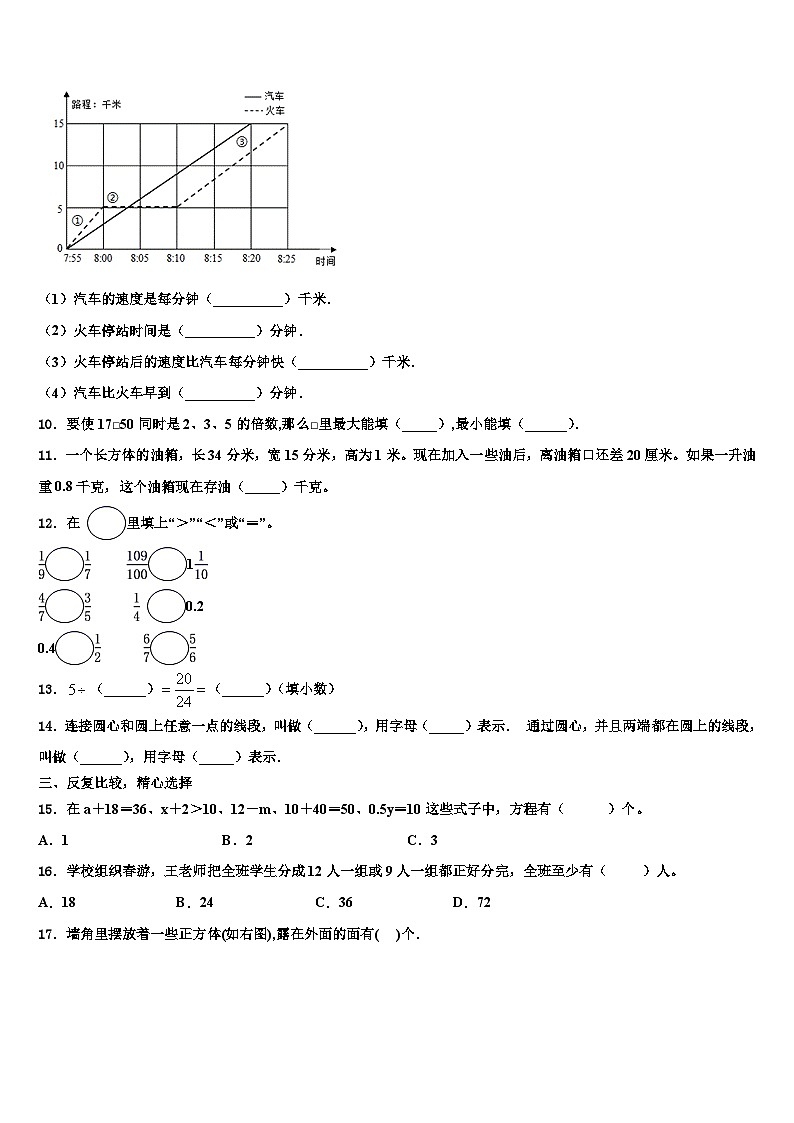 2023年湖北省宜昌市夷陵区数学六年级第二学期期末学业质量监测试题含解析第2页