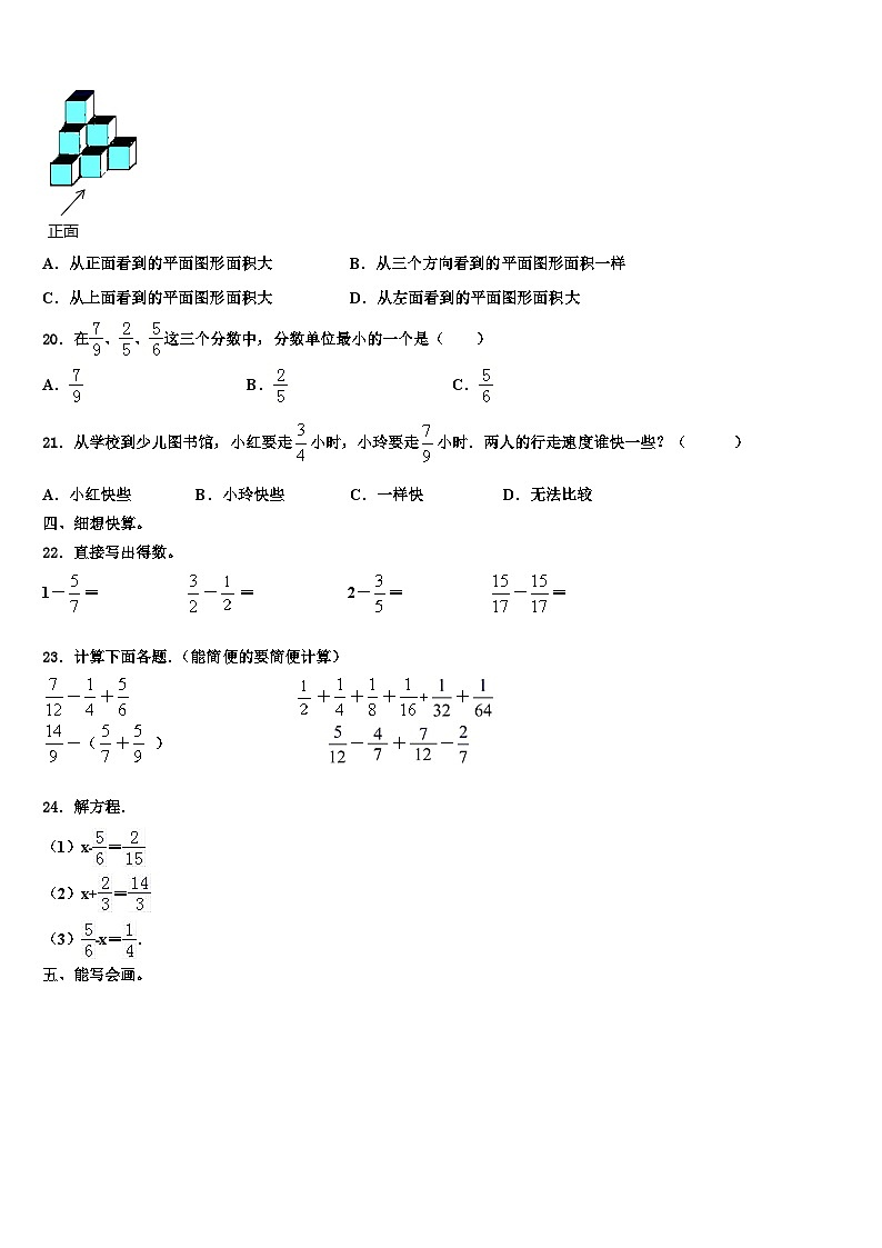 2023年湖北省枣阳市数学六下期末综合测试试题含解析02
