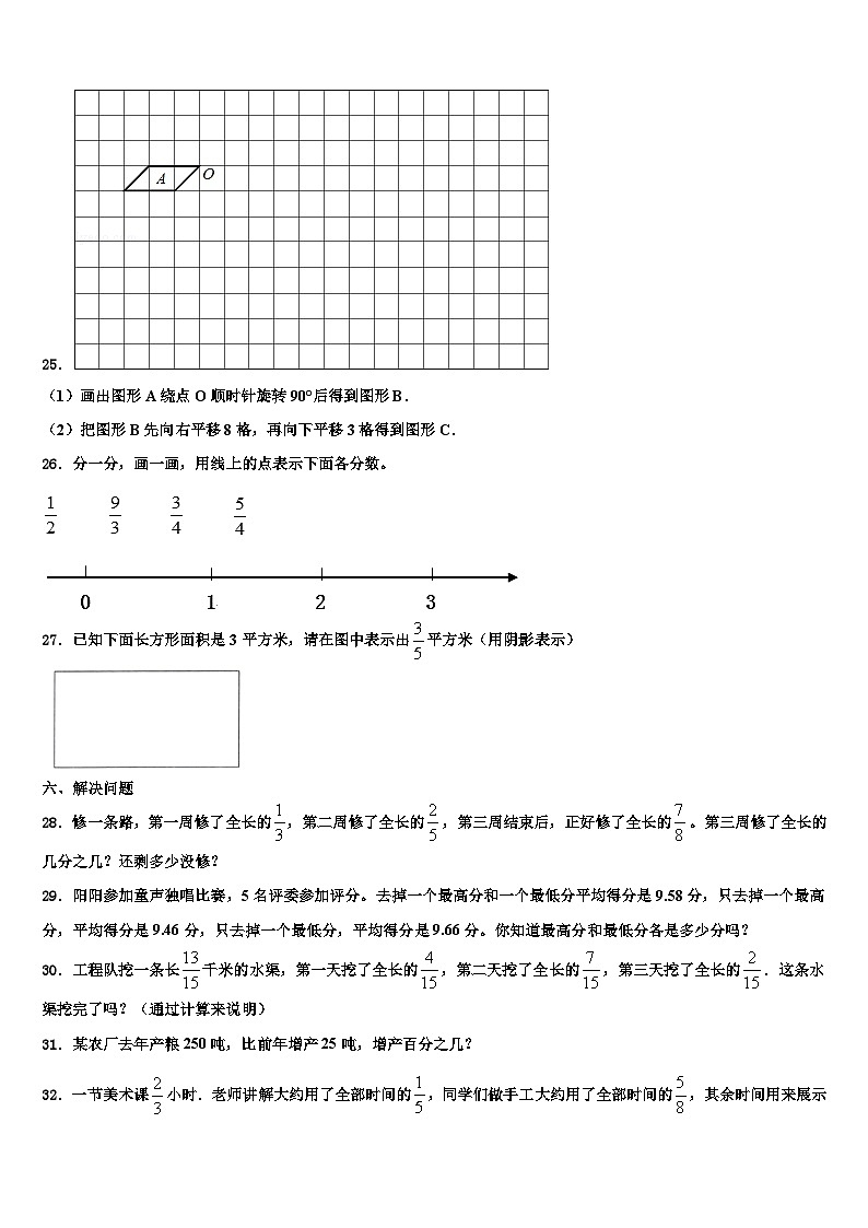 2023年湖北省枣阳市数学六下期末综合测试试题含解析03