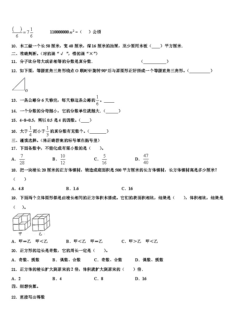 2023年湖北远安栖凤联盟六年级数学第二学期期末学业质量监测模拟试题含解析第2页