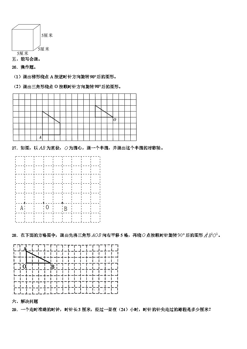 2023年湖南省常德市津市市数学六年级第二学期期末达标测试试题含解析第3页