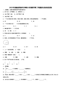 2023年湖南省常德市汉寿县六年级数学第二学期期末达标测试试题含解析