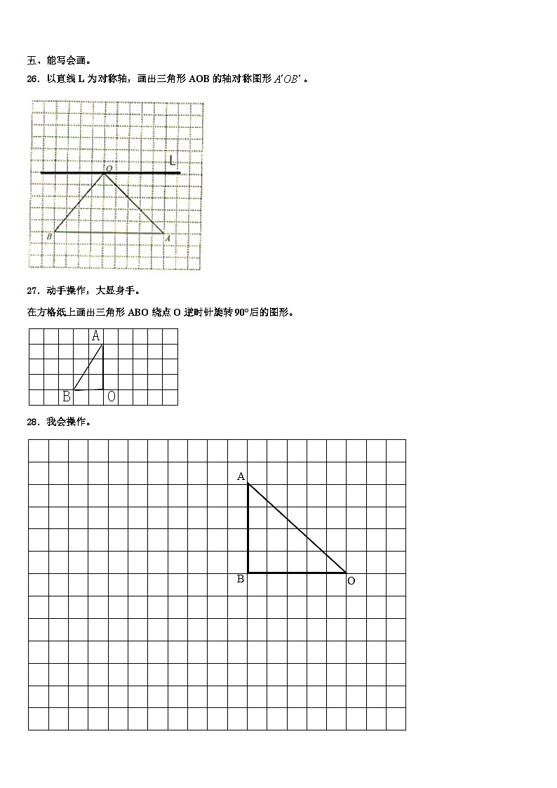 2023年湖南省常德市数学六下期末经典模拟试题含解析03