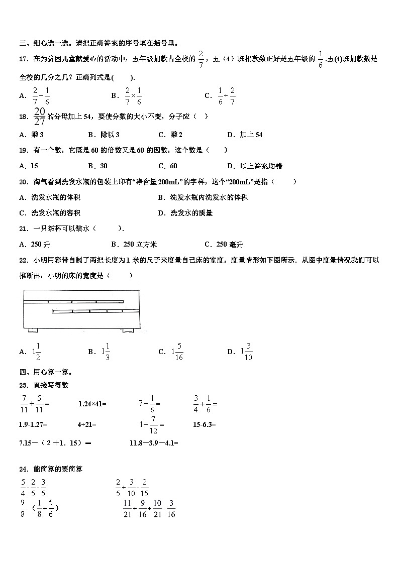2023年湖南省娄底市六年级数学第二学期期末检测模拟试题含解析第2页