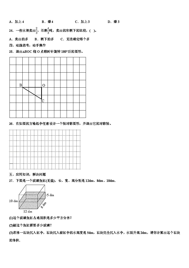 2023年湖南省怀化市溆浦县数学六下期末统考试题含解析03