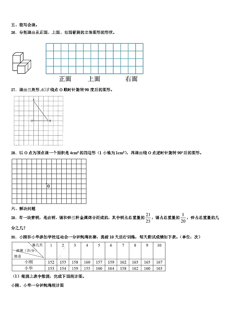 2023年清涧县数学六下期末统考试题含解析03