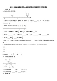 2023年湖南省张家界市六年级数学第二学期期末质量检测试题含解析