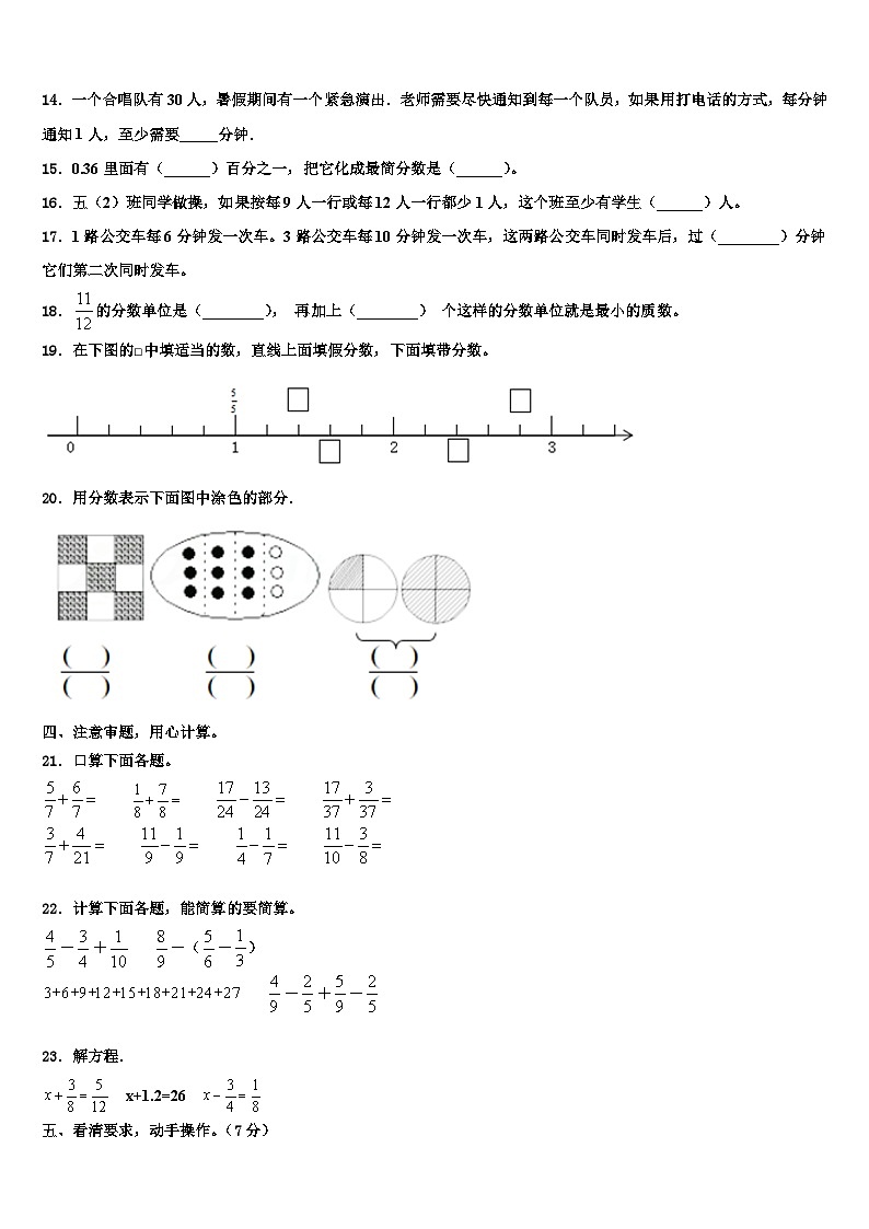 2023年甘肃省天水市武山县六年级数学第二学期期末质量跟踪监视模拟试题含解析第2页