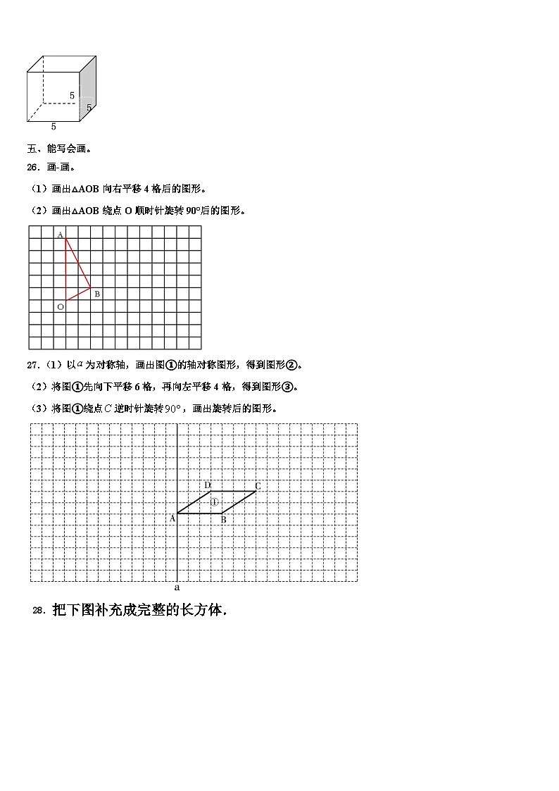 2023年甘孜藏族自治州白玉县数学六下期末调研模拟试题含解析第3页