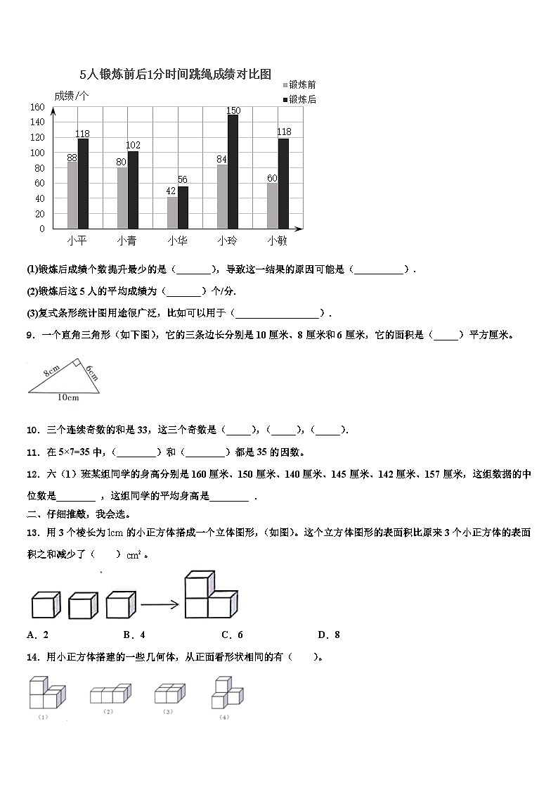 2023年甘孜藏族自治州稻城县数学六年级第二学期期末教学质量检测试题含解析02